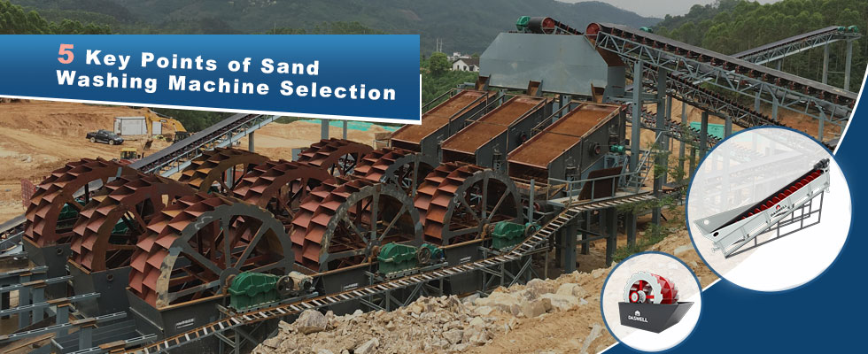 5 Key Points of Sand Washing Machine Selection